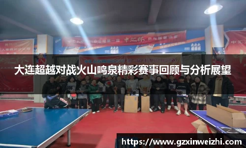 中欧体育